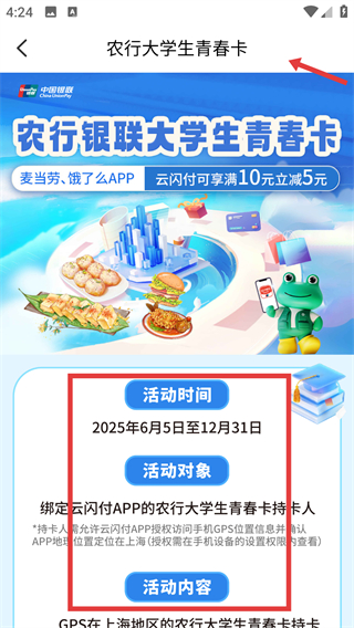 云闪付app下载安装最新版本