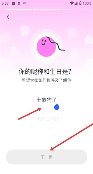 MOMO陌陌