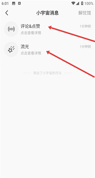 MOMO陌陌下载并安装