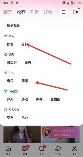 MOMO陌陌下载并安装