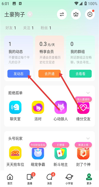陌陌2026最新版本