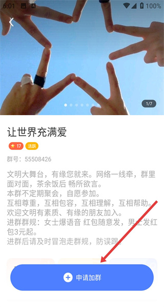 陌陌2026最新版本