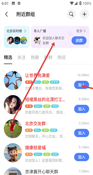 陌陌2026最新版本