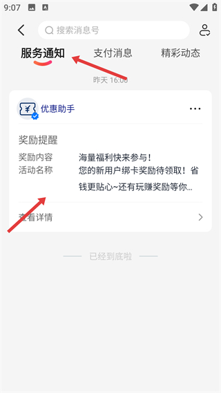 云闪付app官方下载安装最新版本