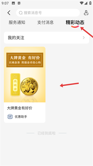 云闪付app官方下载安装最新版本
