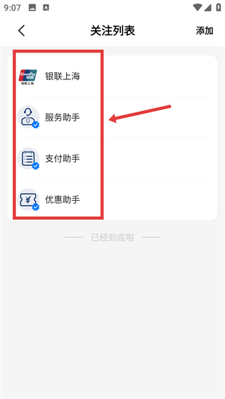 云闪付app官方下载安装最新版本