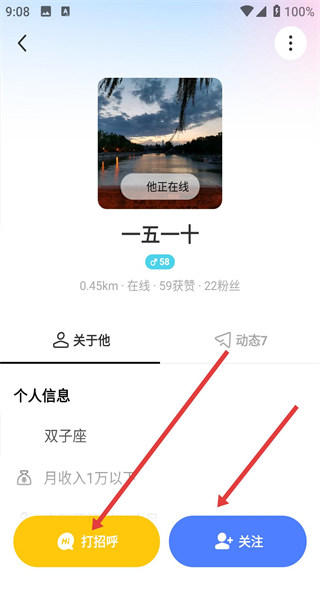 陌陌极速版