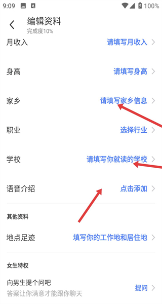 陌陌极速版