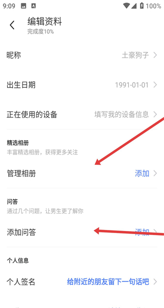 陌陌极速版