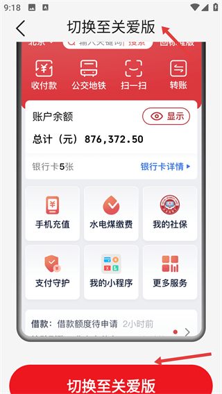 云闪付app