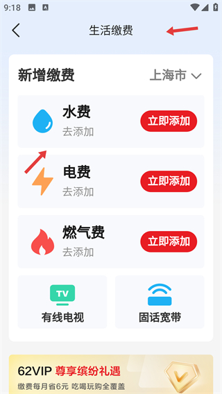 云闪付app