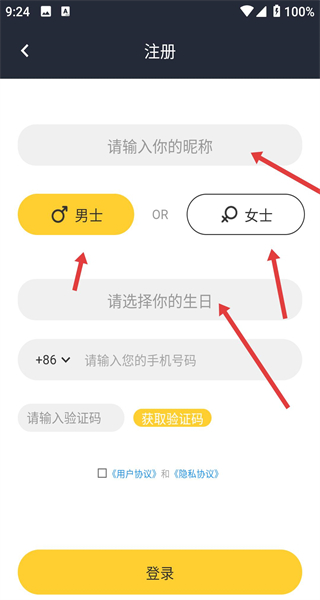 奢旅圈