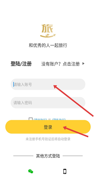 奢旅圈