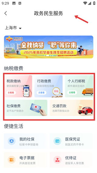 云闪付app下载手机版