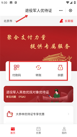 云闪付app下载手机版