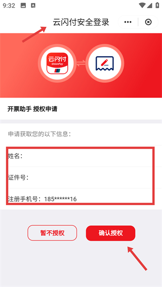 云闪付app下载手机版