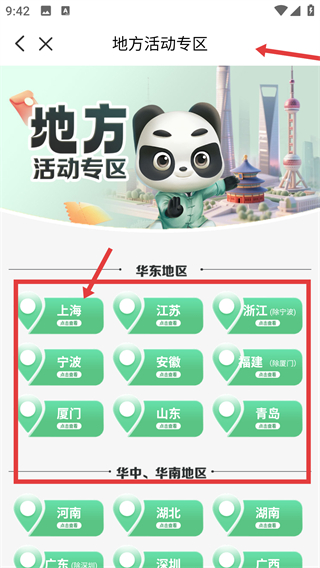 云闪付最新版