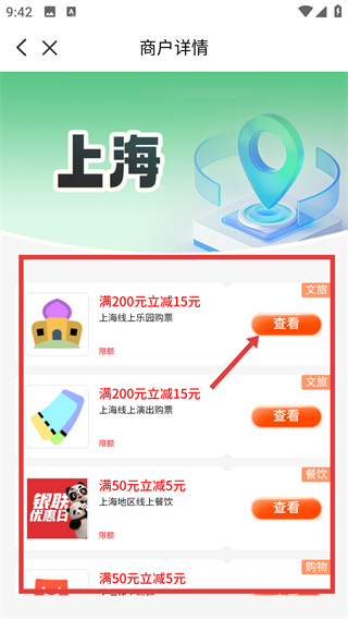 云闪付最新版