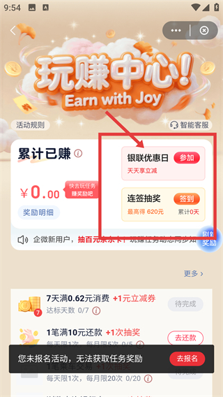 云闪付手机版