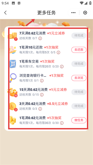 云闪付手机版