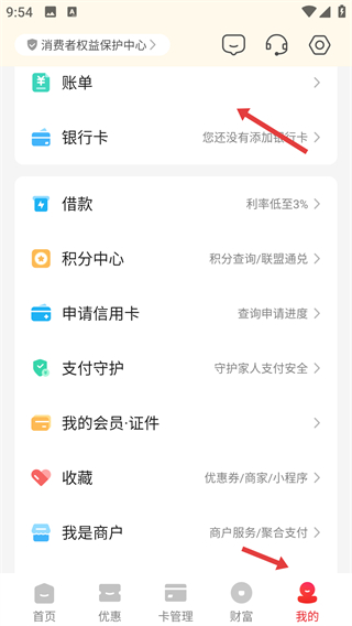 云闪付手机版