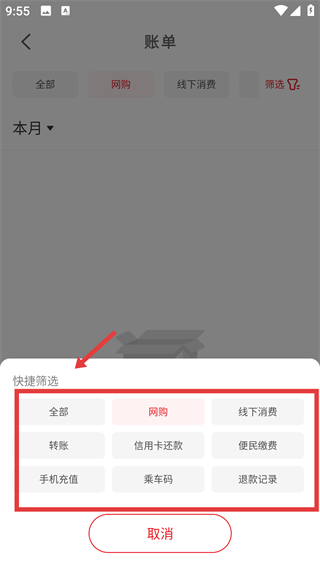 云闪付手机版