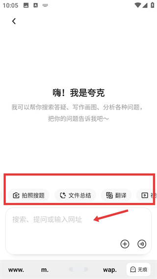 夸克浏览器