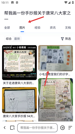 夸克浏览器