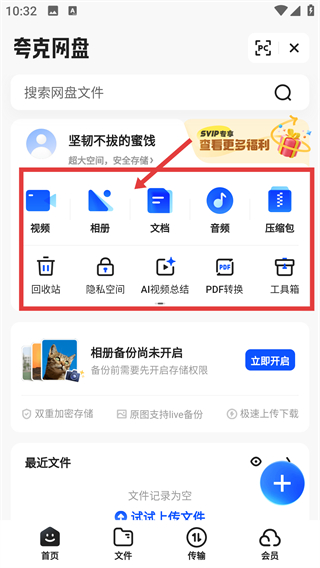夸克浏览器安卓手机版app