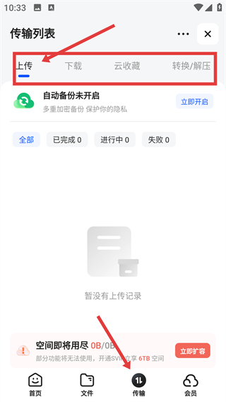 夸克浏览器安卓手机版app