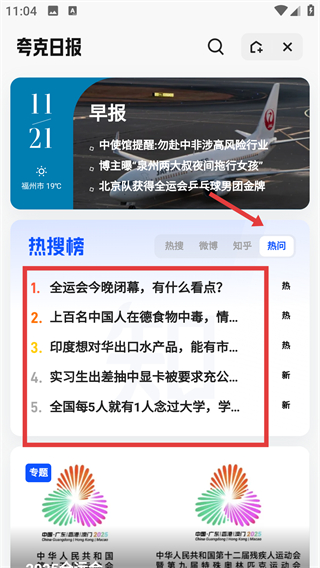 夸克浏览器手机版