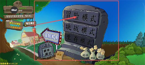 植物大战僵尸杂交版 免安装绿色中文版
