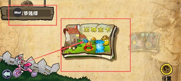 《植物大战僵尸杂交版》免费下载