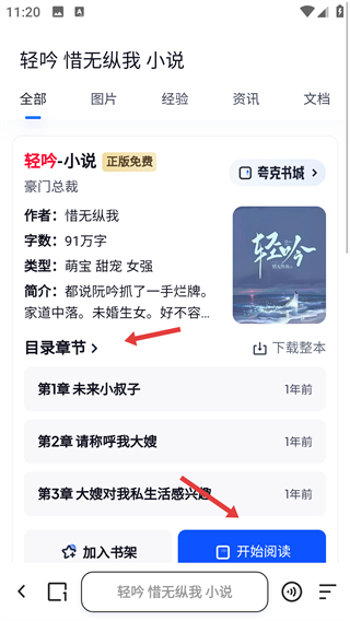 夸克浏览器app官方正版下载