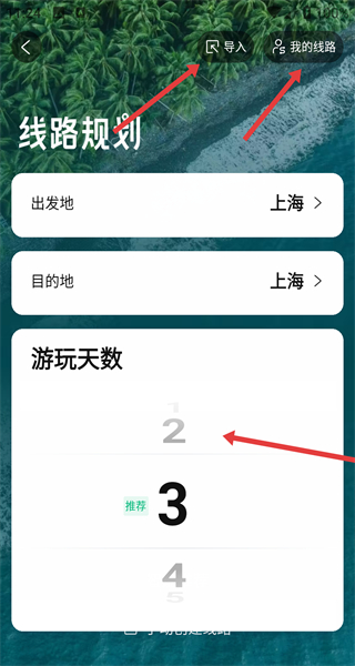 携程旅行