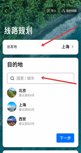 携程旅行