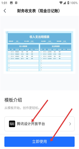 腾讯文档