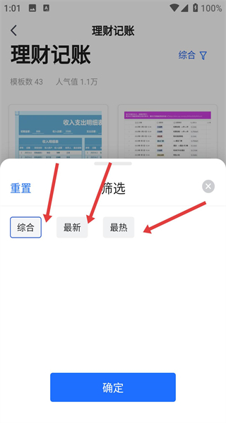 腾讯文档