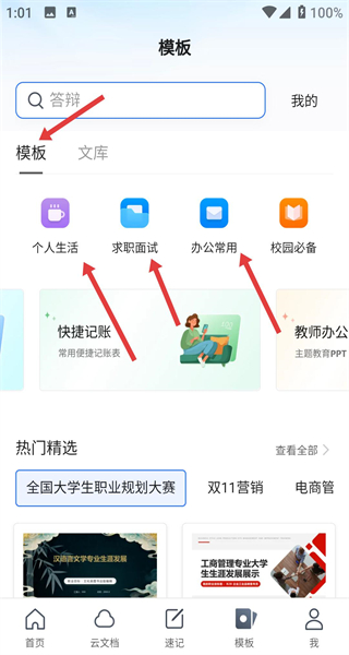 腾讯文档