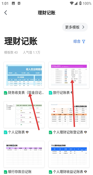 腾讯文档