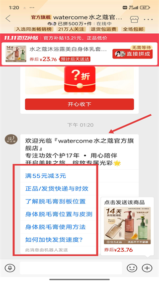 拼多多