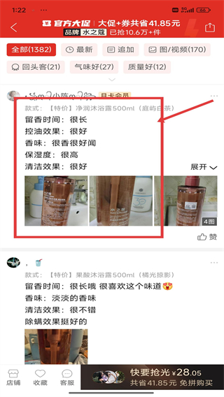 拼多多