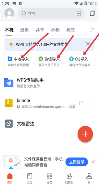 WPS Office
