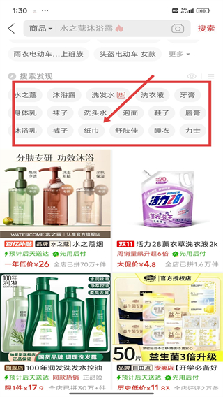 拼多多2026最新版