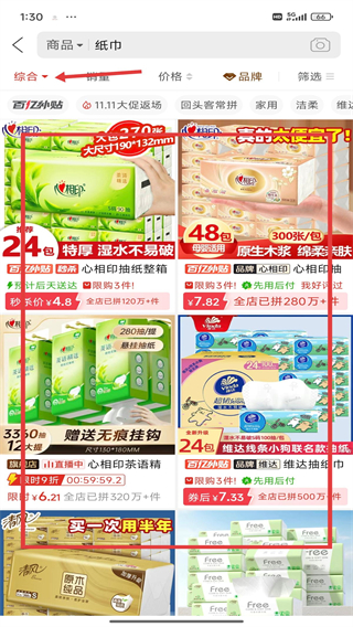 拼多多2026最新版