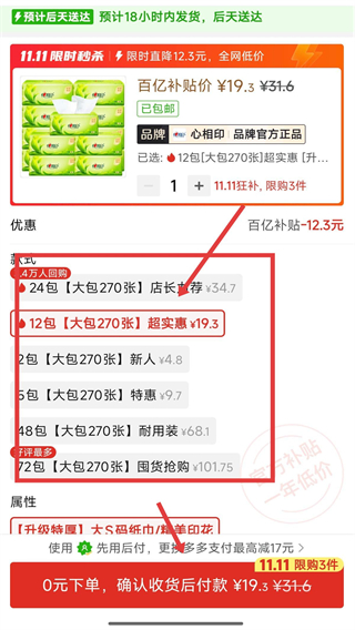 拼多多2026最新版