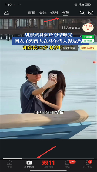 拼多多手机app客户端