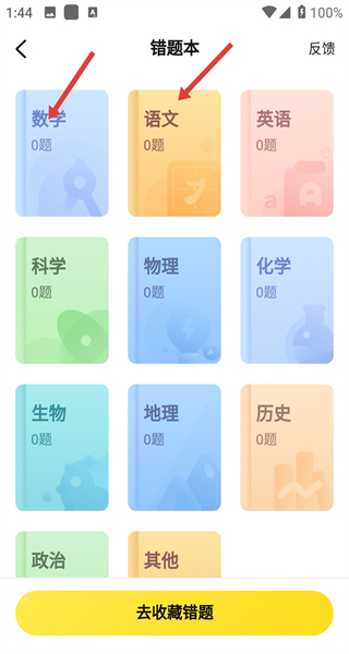 快对作业