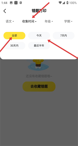 快对作业