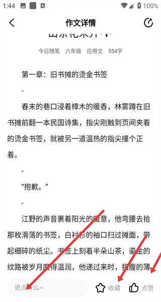 快对作业app下载